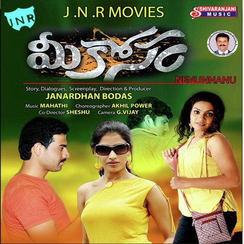 Mee Kosam