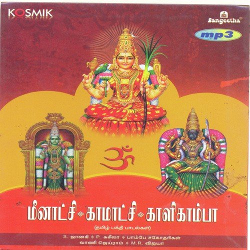 Thiruvanandalil