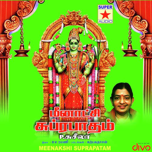 Meenakshi Suprapatam