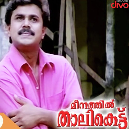 Meenathil Thalikettu