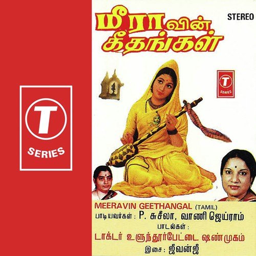 Meeravin Geethangal