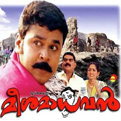 Meesamadhavan
