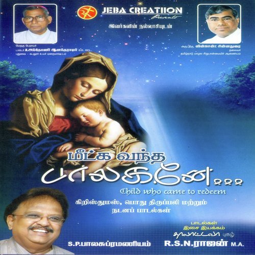 Vidiyal Tharum