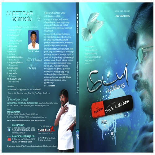Meetpar Nammodu - Vol. 5