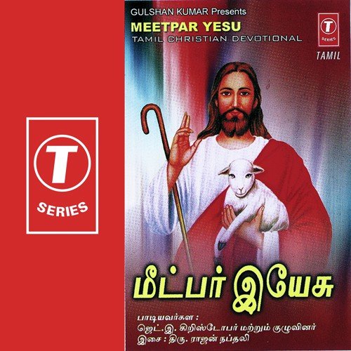 Meetpar Yesu