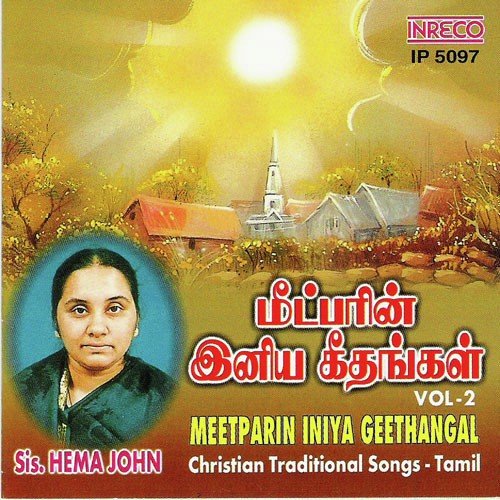 Nal Aavi Ootrum Deva