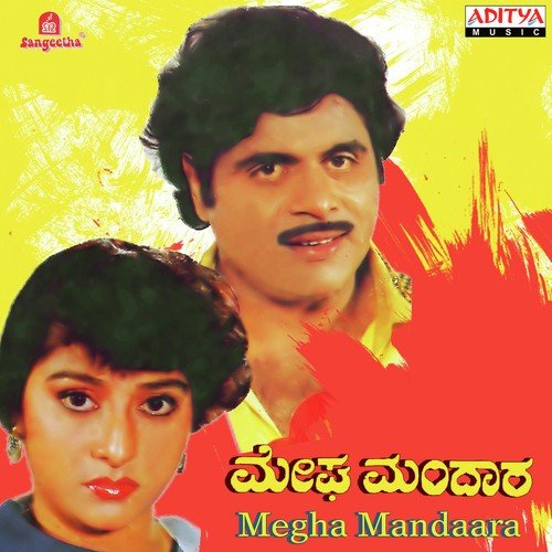 Megha Megha