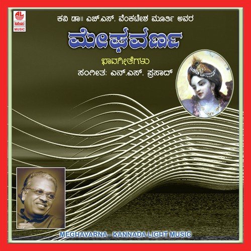 Megha Varna