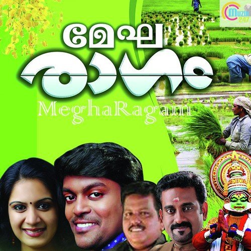 Megharagam