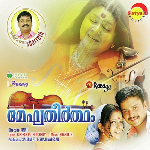Meghatheertham