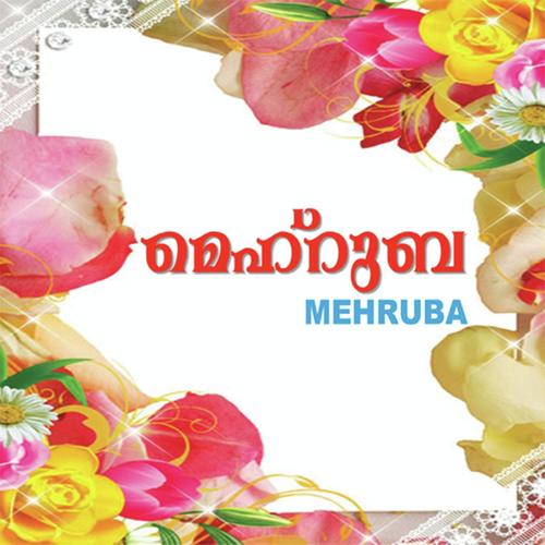 Meharuba (Malayalam)