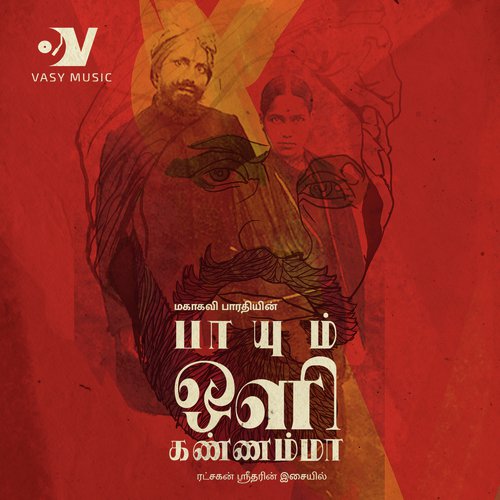 Maayavalai