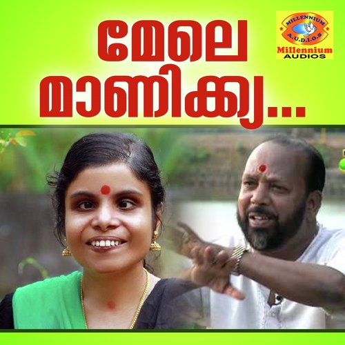 Mele Maanikya (From Veeram Macbeth)