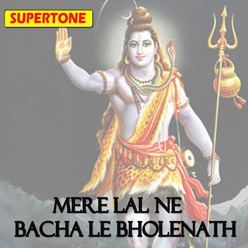 Mere Lal Ne Bacha Le Bholenath