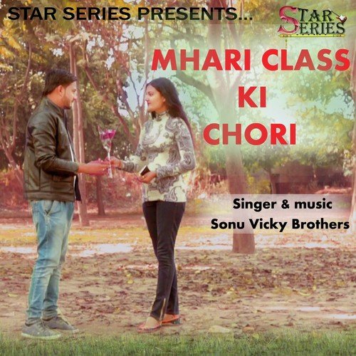 Mhari Class Ki Chori