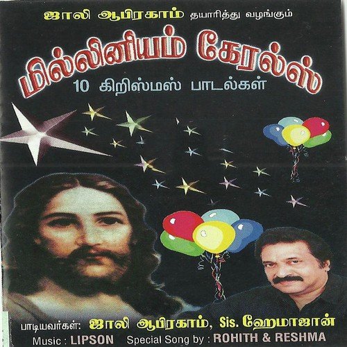 Millenium Carols
