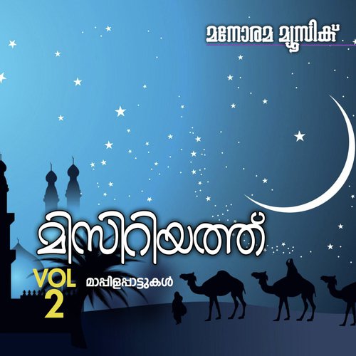Misriyath Vol 2