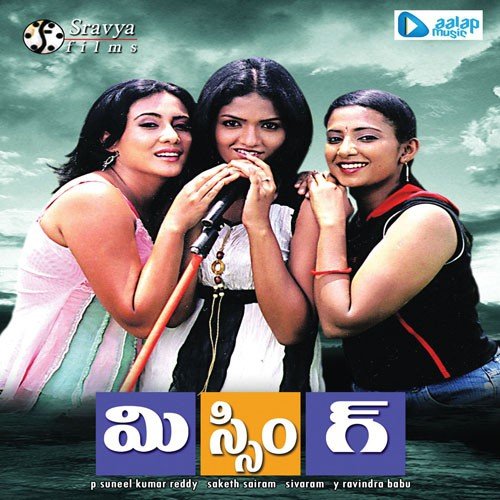 Missing (Telugu)