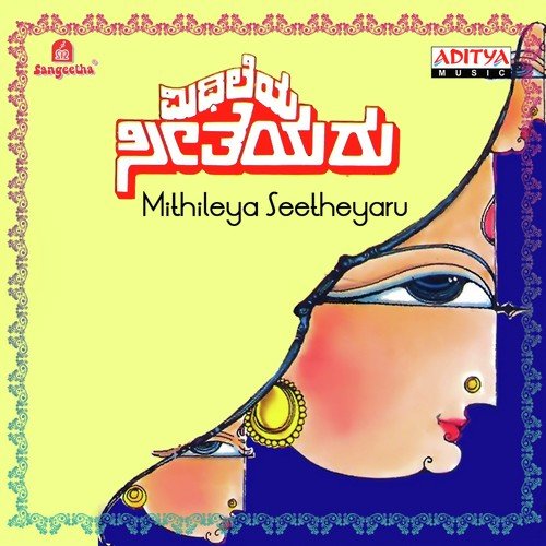 Jeevana Ullasa Payana