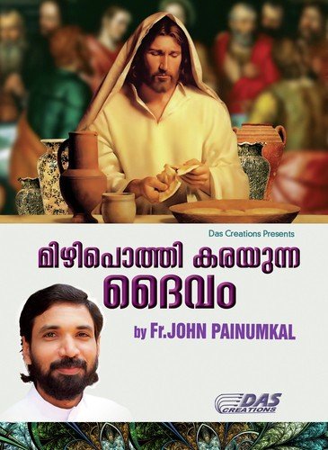 Samarpanam