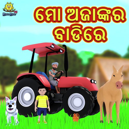 Mo Ajankara Badire