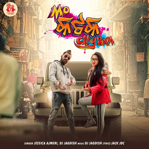 Mo Cuttack City Jam