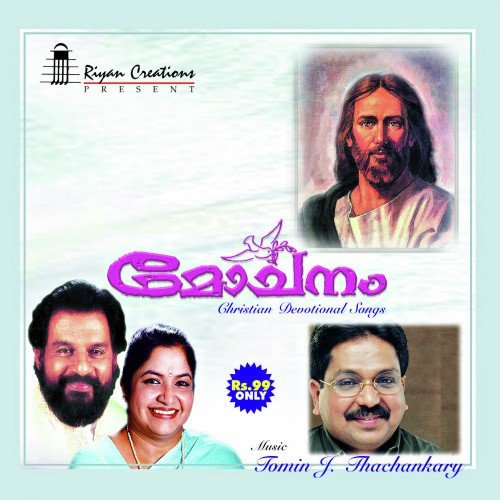 Nadha Athmavine