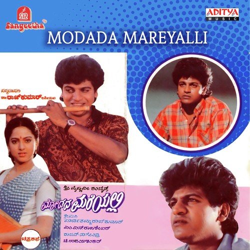 Manadalli Aaseye Bere