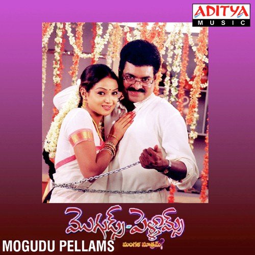 Mogudu Pellams