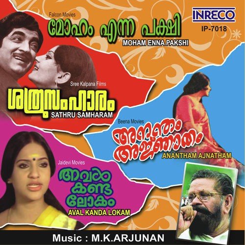 Orikkal Orikkal