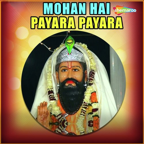 Meri Shun Balma