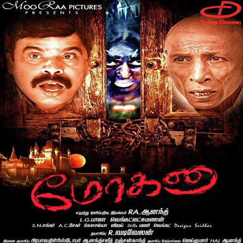 Mohana