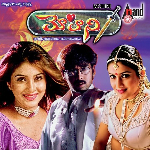 Deepala Velugu