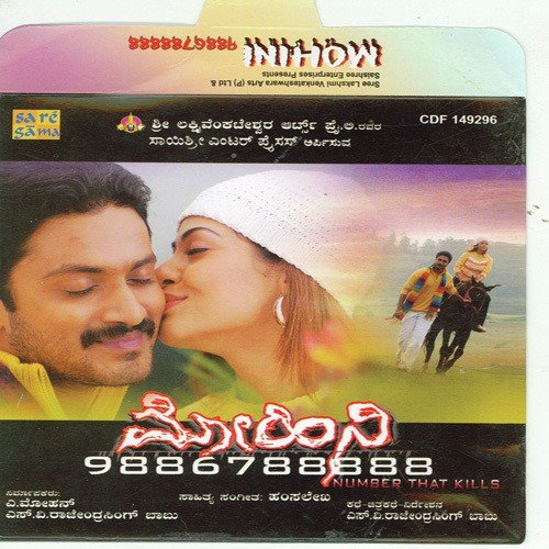 Mohini 9886788888