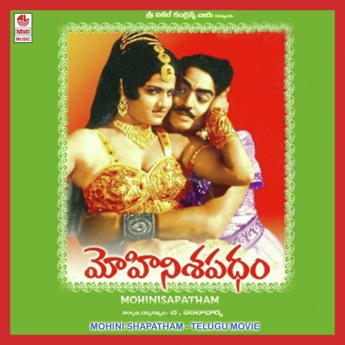Mohini Shapatham