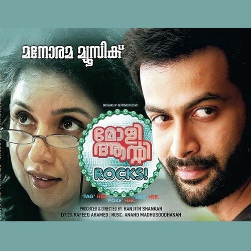 Aanakkeduppathu (Molly Anthem)