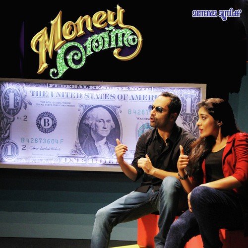 Money Rathnam
