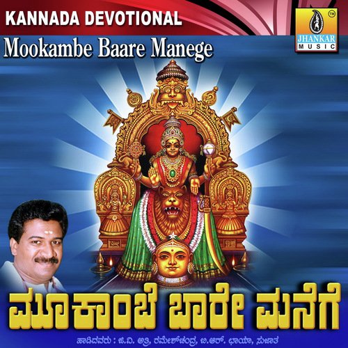 Devi Bhagavathi