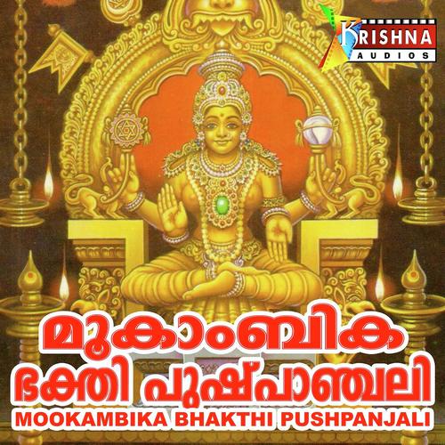 Mookambika Bakthi Pushpanjali