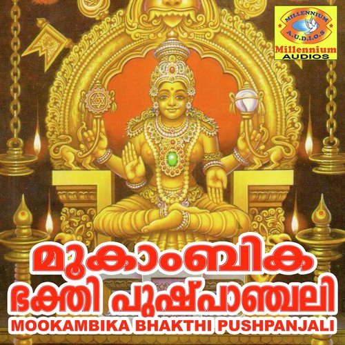 Mookambika Bhakthi Pushpanjali