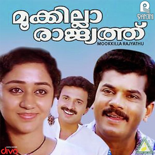 Mookilla Rajyathu