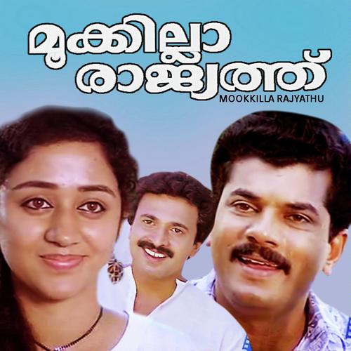 Mookilla Rajyathu