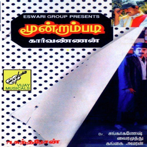 Thalaiva Thalaiva
