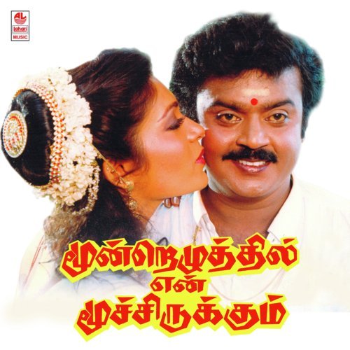 Vaanam Chollum