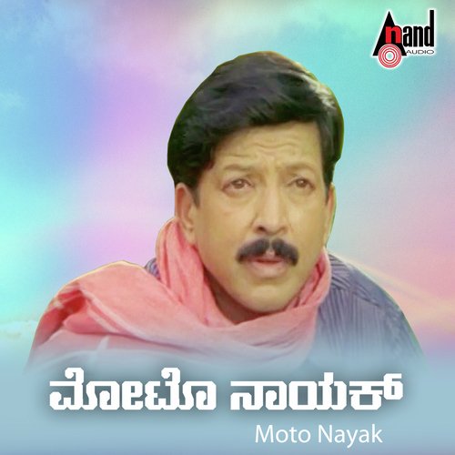 Moto Naik