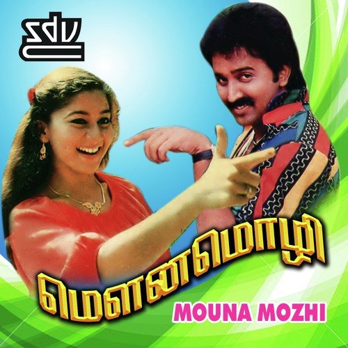 Thanni Kudam
