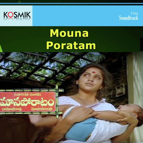 Dora Raka Kosam