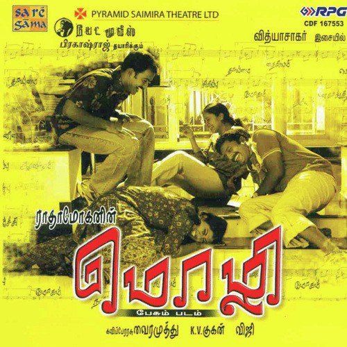 Mozhi