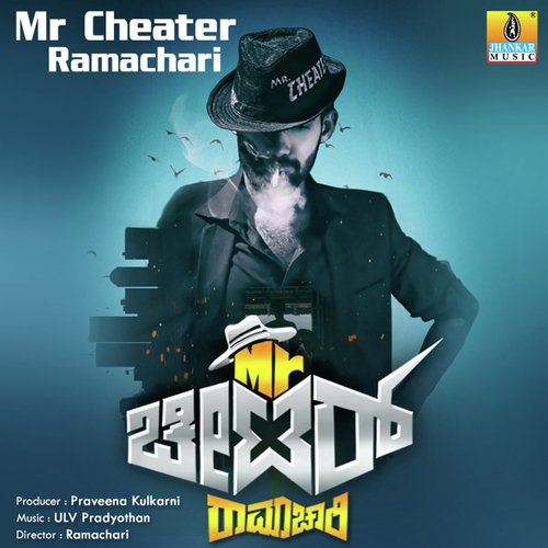 Mr Cheater Ramachari