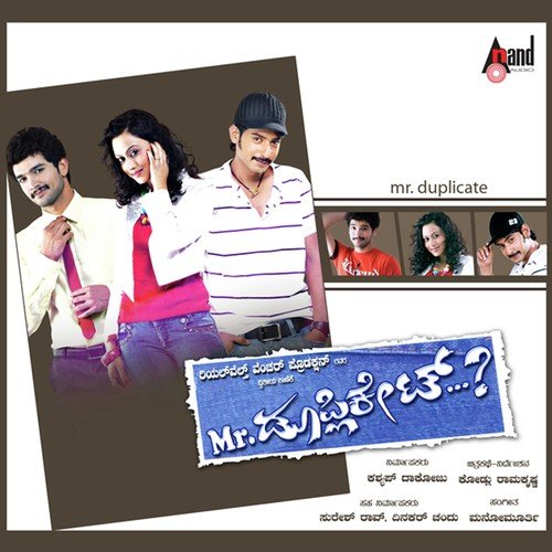 Mr. Duplicate